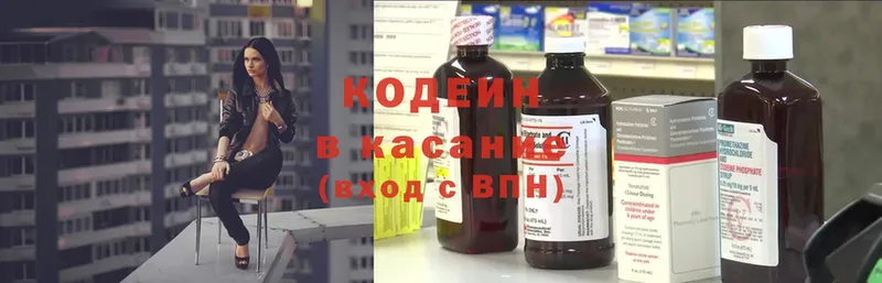 Кодеиновый сироп Lean Purple Drank  наркошоп  KRAKEN ONION  Верхотурье 