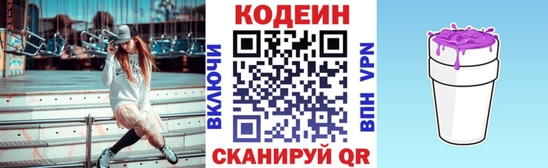 Codein Purple Drank Верхотурье