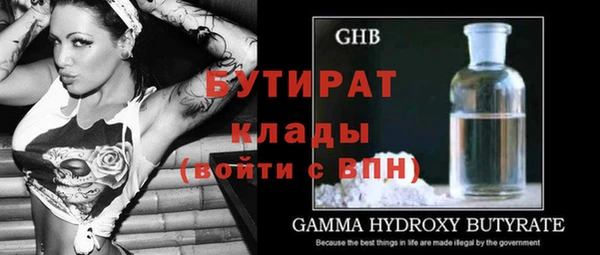 стафф Бородино