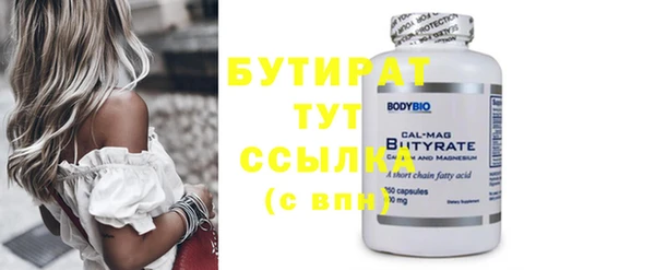 стафф Бородино