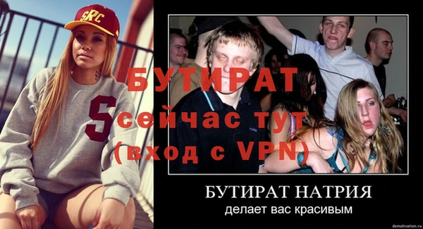 стафф Бородино